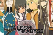 テイルズの最高傑作はアビスだとゲーム総選挙で証明されたわけだが