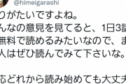 松本光司先生ェ「彼岸島シリーズは一応どの作品から読み始めても大丈夫です」