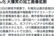 立憲・杉尾議員の週刊誌質疑がネットでミーム化。大爆笑の加工画像拡散
