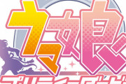 「ウマ娘 プリティーダービー Season 3」Original Sound Track予約開始！1月10日発売！！！