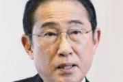 岸田首相、定額減税1人あたり4万円「減税の恩恵を国民に実感してもらうことが重要で給与明細へ明記されるようにする」
