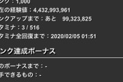 【パズドラ】ログイン256日でランク1000到達ｷﾀ━━━━(ﾟ∀ﾟ)━━━━!!
