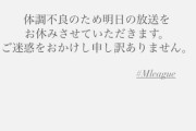 【悲報】麻雀プロから暴言を吐かれたレポーター、「体調不良」で休養してしまう…