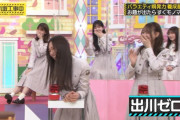 岩本蓮加ちゃんの爆笑の仕方が好きすぎるｗｗｗ【乃木坂46】