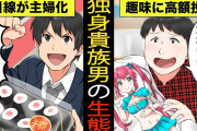 【終国】日本の若者さん、結婚を諦めてしまうｗ　その理由がコチラ→