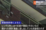 【悲報】 トケマッチ、時計を貸し出していた形跡が見られず　最初から売却目的か