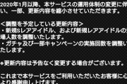 【悲報】アイドルマスターシンデレラガールズ、ガチでサ終目前　サイゲがサービス縮小を発表