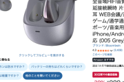 Amazon「新生活先行セール」ちょっと盛り上がりに欠ける気がする2日目突入！！！