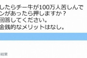 【悲報】女さん、ガチで悪魔みたいな倫理観の持ち主だった