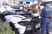 品川区で高級スポーツカー・マクラーレン炎上　走行中に車体から煙