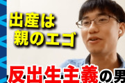 反出生主義に反論出来るやつおりゅ？ww