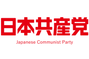 産経新聞「千葉県、公費で『しんぶん赤旗』を買っていた」→赤旗「何がダメなの？じゃあ産経も右翼を応援することになるから公費で買ったらダメだよね？」