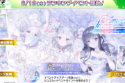 【オンゲキ】(25/06/19)ランキングイベント「Primera Fes. ～Bridal Stage～」が開催！ 追加楽曲に「[HALO]」等が登場！！