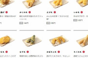 【朗報】 丸亀製麺でなんJ民が手に取る天ぷら2種、9割が一致する