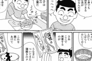 【画像】底辺のうなぎの食べ方が悲惨すぎると話題に