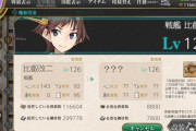 【艦これ】何故に比叡と金剛が一緒と時に発動するんだろうか？