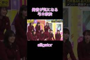 【乃木坂工事中】発音が気になる弓木奈於#shorts#乃木坂46#乃木坂#乃木坂工事中#バナナマン#弓木奈於#alligator