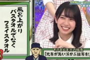 【日向坂46】今週のひなあい、がな推しを思い出す