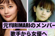 意外にもアイドルだった女優