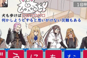 【FGO】クリプターであのクイズ番組パロ！！　よりにもよってこれかｗ