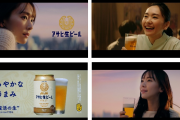 【動画】新垣結衣、一口飲んでホッ リラックスした表情が可愛い！ 「アサヒ生ビール」新CM「年末もおつかれ生です」❓❓