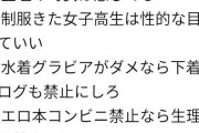 【悲報】女さん「日本の男はアホだらけ」→6.3万いいね