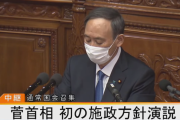 菅首相「東京オリンピックはコロナに打ち勝った証しにするぞ、絶対開催する」