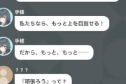 【学マス】「燐羽ちゃん」口悪すぎるけど手毬と美鈴とユニット組んでたならしゃーないという風潮