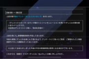 【マスターデュエル】新イベント「デュエリストカップ」はレート戦をやるんだろうか？