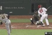 【GIF】カープ相澤、肘出し死球狙いでキレられるwwwwww