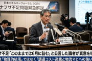 ナフサ不足「このままでは6月に詰む」と公言した識者が真意を明かす