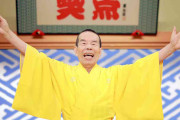 林家木久扇、歴代最長レギュラー55年務めた「笑点」31日に卒業「すがすがしくいなくなりたいなと思った」