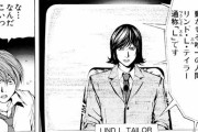 【デスノート】夜神月「リンド・L・テイラー？ムカつくから殺したろｗｗｗｗ」←これ