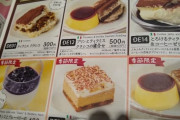 【3900円安価スレ】サイゼリヤにきた【スイーツパーティ】