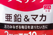 【なに？】なんJ民が常用している薬、サプリｗｗｗｗｗ