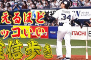 【朗報】吉田正尚さん、三冠王いけそう