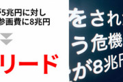 【実は左翼の巨大利権だったから】杉田議員は、民間団体に任せるという事の危険性を訴えただけ。挺対協のような怪しげな団体が、女性に嘘をつくよう唆すという意味です。