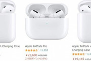 ヨドバシやAmazonでAirPodsの無印とProが5000円値下げ