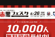 【朗報】あのきつねダンスがJリーグにやってくる件ｗｗｗｗｗｗｗ