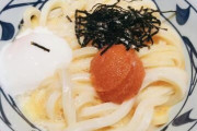 【超衝撃】丸亀製麺、ガチでヤバイ『事実』が判明してしまう・・・・・