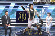 谷繁さん、これから”乗ってくる”注目選手にオリックス・若月を指名！