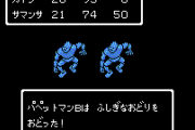 【悲報】FC版ドラクエ2、難しすぎる