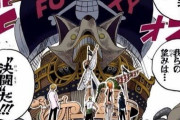 ワンピース読み始めたけど、デービバックファイト編っているか？？？？？