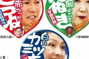 【画像】都知事選、とんでもない画像が作られてしまうｗｗｗｗｗ
