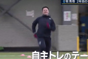 DeNA牧選手の自主トレ特集“2年目のテーマな「守備の向上」”