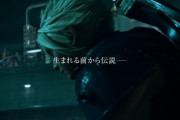【悲報】生まれる前から伝説『FF7R』、桃鉄に売上で負ける