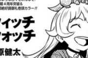 【悲報・画像】今の週刊少年ジャンプ、ガチで連載してるマンガが一つも分からないwwwww
