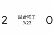 【悲報】アジア各国、ワールドカップ前の試合で好成績を残しまくってしまい評価が覆りそうwww２２