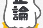 【正論】指原莉乃さん 「フジテレビが悪い」