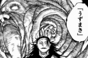 【悲報】有名漫画家さん、『呪術廻戦』のうずまきのデザイン無許可トレス問題にマジギレ・・・